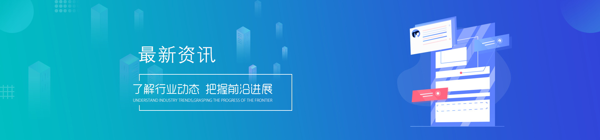公司新聞