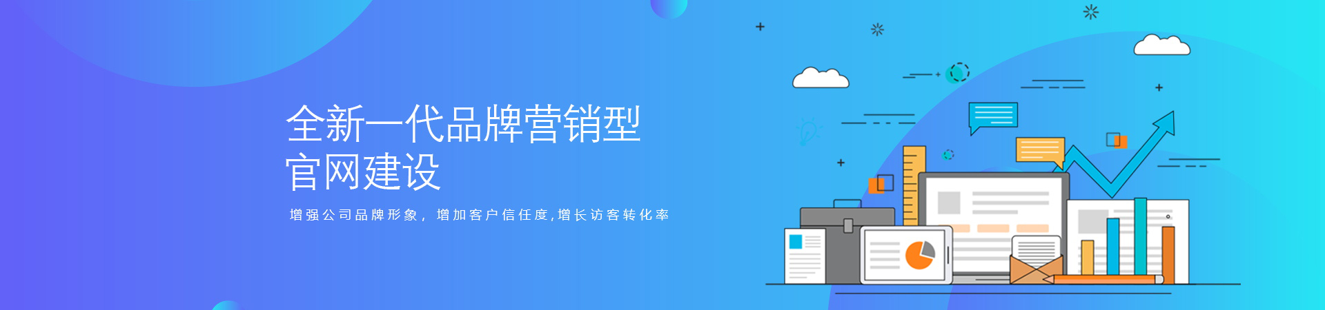 官網(wǎng)建設(shè)