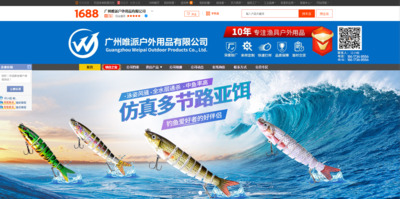 戶外用品-垂釣漁具