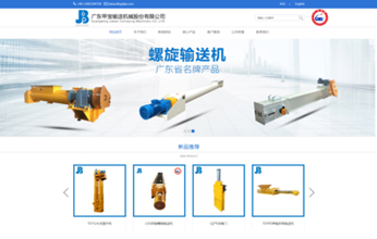 機(jī)械設(shè)備-甲寶機(jī)械