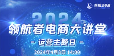 免費(fèi)！課程報(bào)名 | 如何掌握阿里巴巴國際站流量密碼