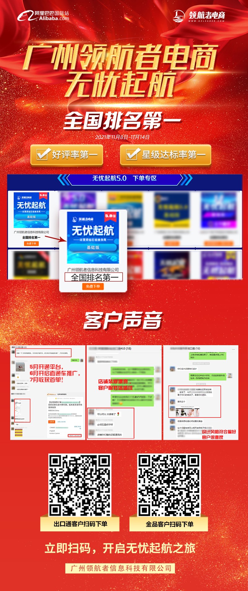 微信圖片_20211112155450